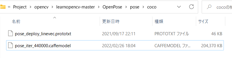 learnopencv-master\OpenPose\pose\coco