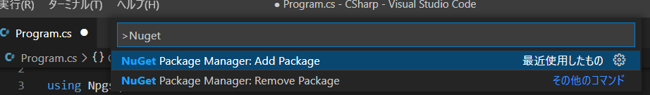 Nuget Package Manager: Add Package