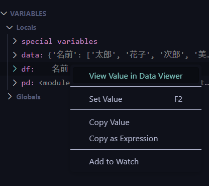 View Value in Data Viewerを選択